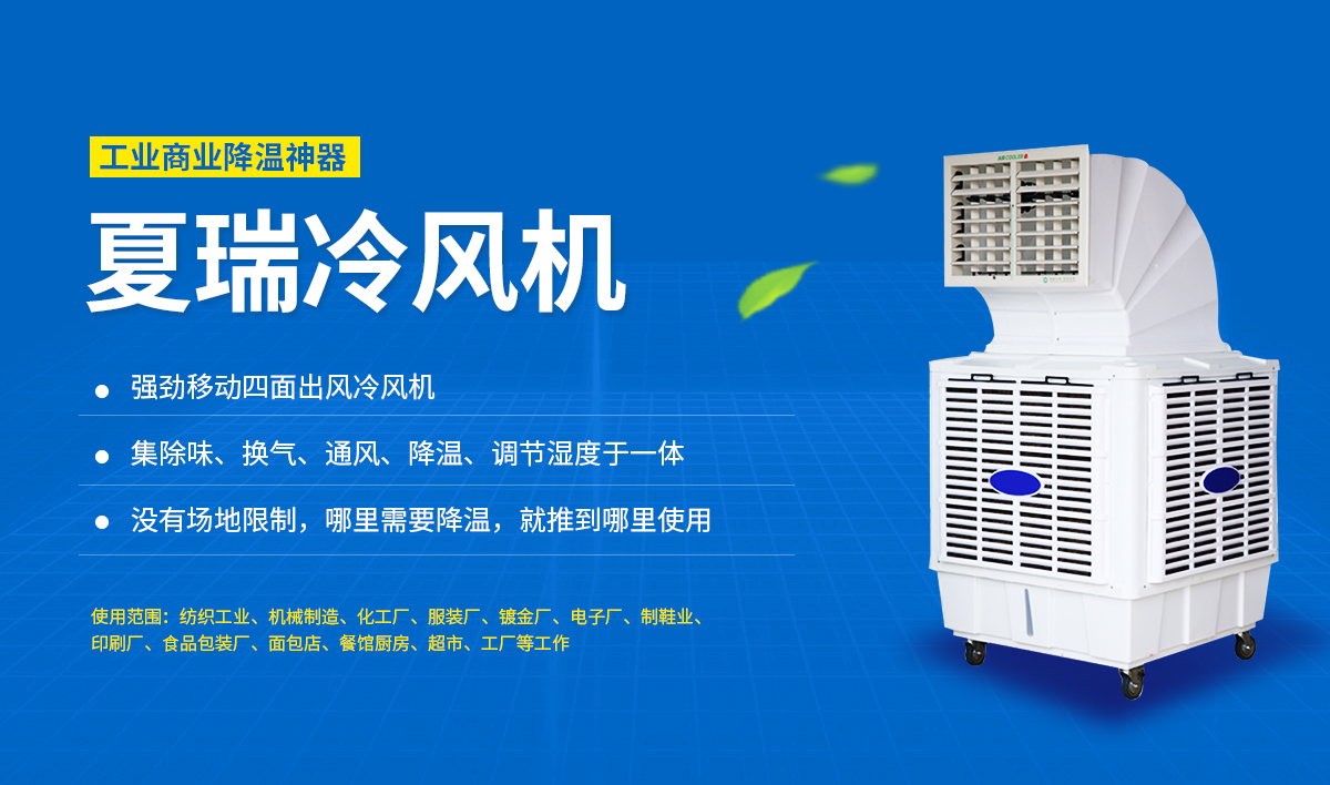 安陽夏瑞環(huán)保設備有限公司